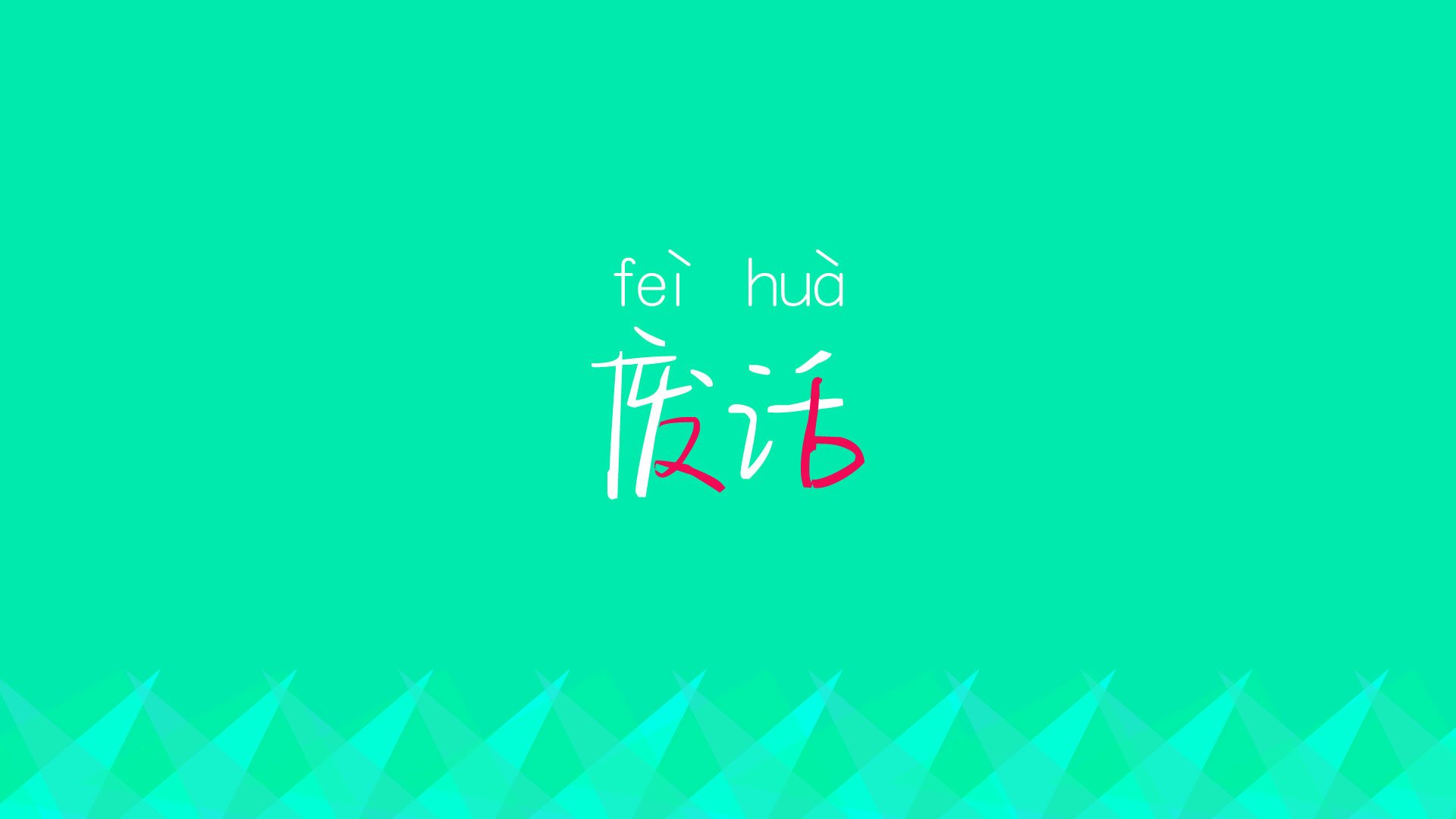 九游下载中心-大连人连续多场不败，大连人连续多场不败的战役